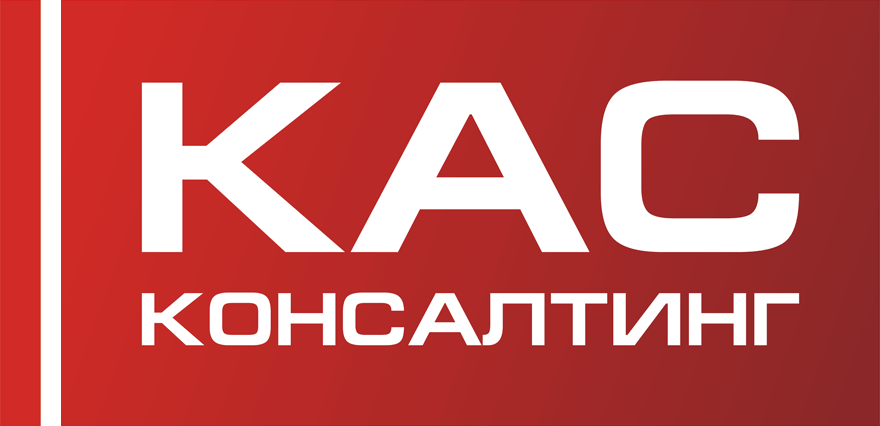 ТОО "КАС Консалтинг софт"