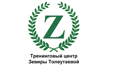 ИП "Тренинговый центр Зевиры Толеутаевой"