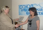 Вручение сертификата CAP_Thumbnail0