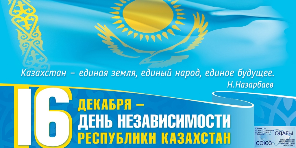 16 декабря.jpg