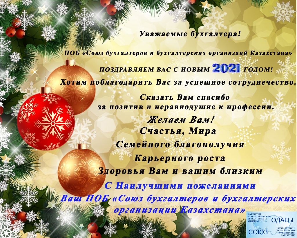 поб союз.jpg