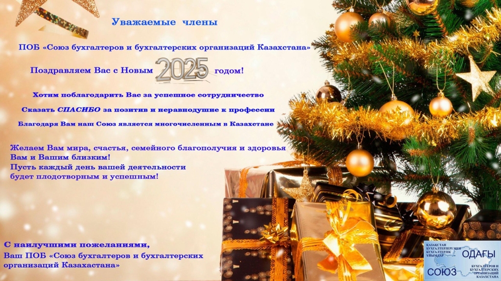 new-year-gifts-with-2024-new-year-2024.jpg