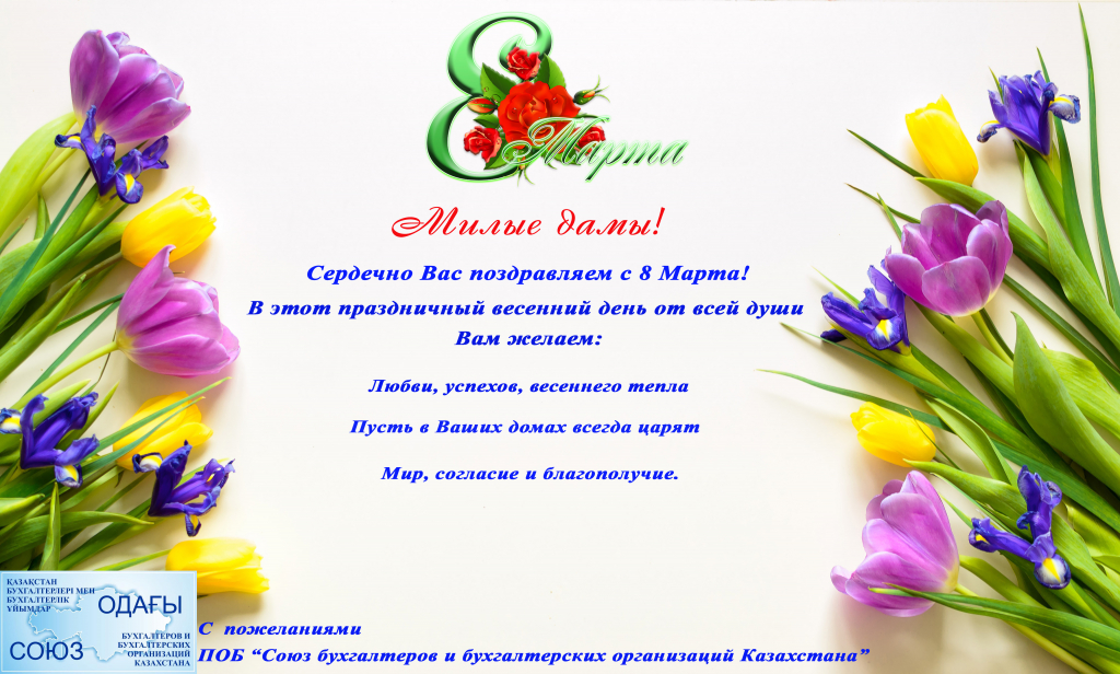 Цветы-Ирисы-Тюльпаны-Весна-Фон.jpg